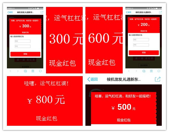 【春节大事】抢红包 抢红包 都来抢红包