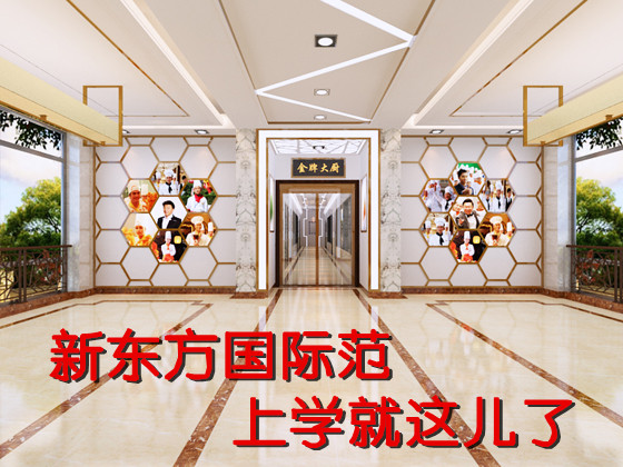华丽升级 瞬间国际范 2016年上学就这儿了