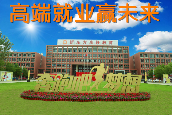�������¶���ѧ��ʦ  �߶˾�ҵӮδ��