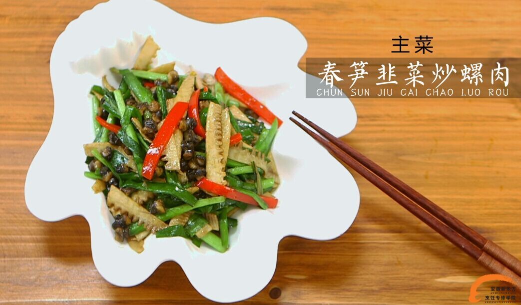 舌尖上的24节气——立春篇