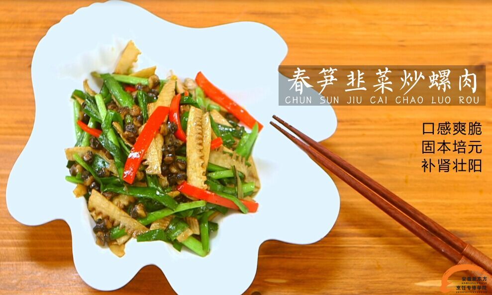 舌尖上的24节气——立春篇