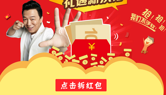 拜大年红包拿来 迎新春六猴送安