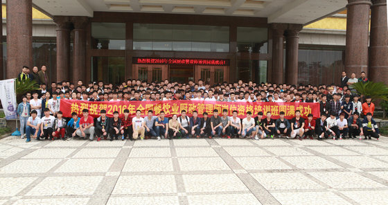 热烈祝贺2016全国餐饮业厨政管理师岗位资格培训班圆满结束
