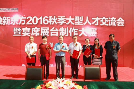 ����Ժ2016�＾�����˲Ž���������ϯչ̨��������Բ������