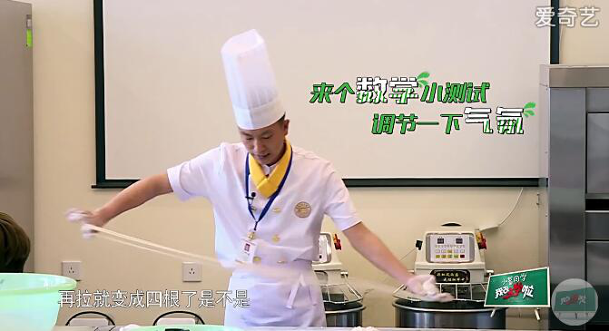 《我去上学啦》第2季明星教师许军福 传授拉面独门秘籍