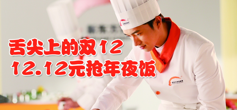 �Ա�˫ʮ����12.12Ԫ����ҹ��