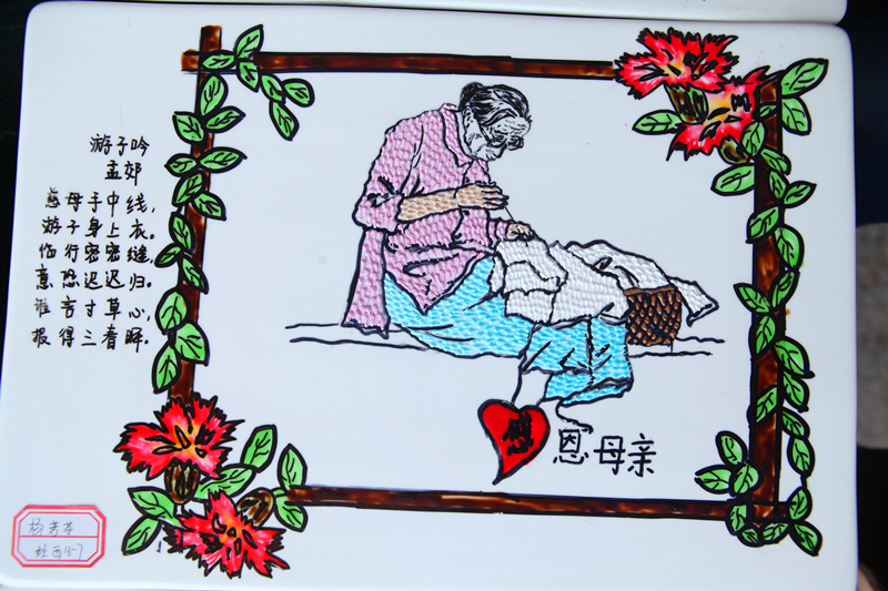 游子吟