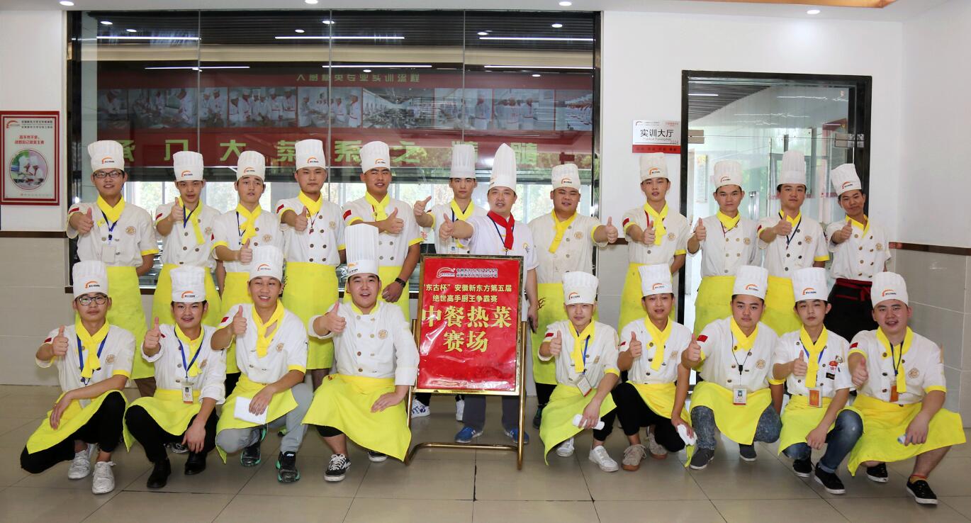 “东古杯”安徽新东方第五届绝世高手厨王争霸赛盛夏开战