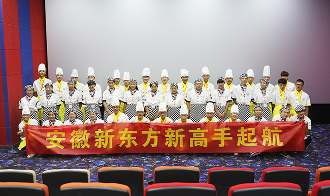 霸气包场!安徽新东方带你领略前所未见的美食江湖!