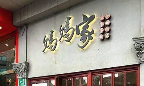 来安徽新东方 与“饕宴大师”零距离接触