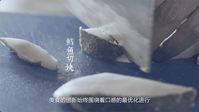 【饕宴】许哲民中西融合玩创意,酒酿干烧汁鳕鱼