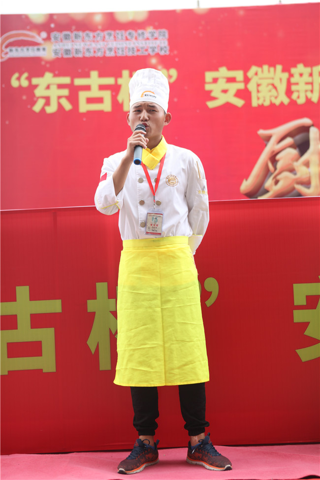 “东古杯”安徽新东方第五届绝世高手厨王争霸班级对抗赛燃爆开启