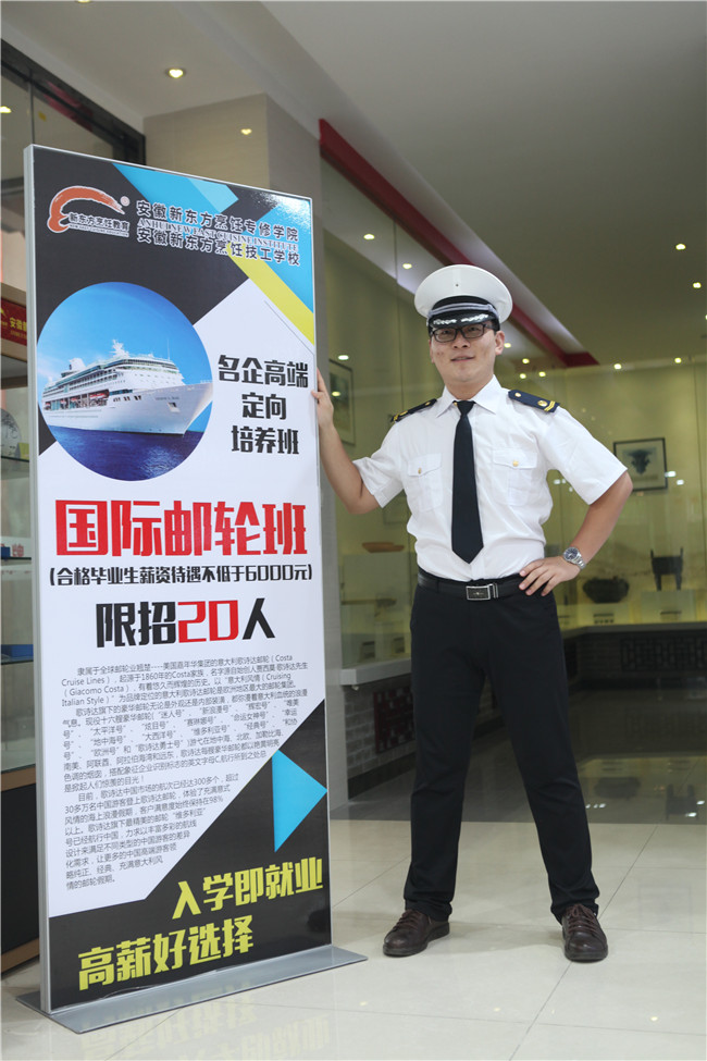 我校第二期国际游轮班正式开班