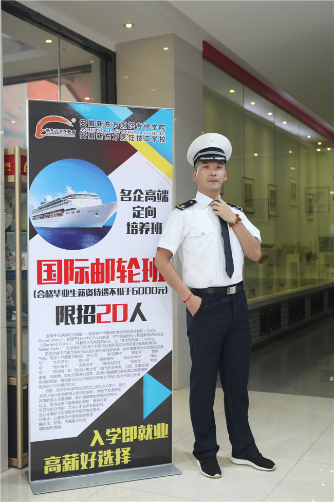 我校第二期国际游轮班正式开班