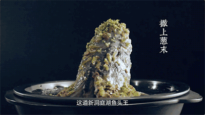 【饕宴】阳显华经典湘菜创新做 新洞庭湖鱼头王