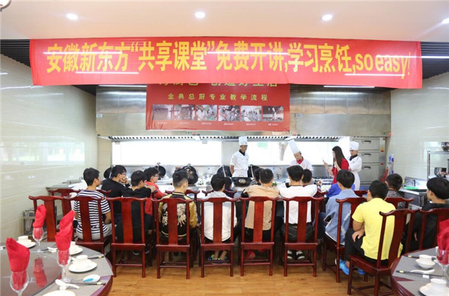 【共享课堂】安徽新东方共享课堂又双叒叕开讲啦!
