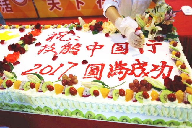 2017�����й��л�ֳ����ǻҼ��Ի�����ʳ����