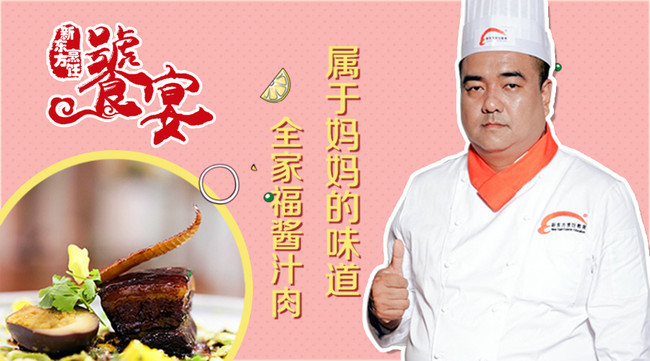 【饕宴】记忆中温暖的味道永远是妈妈的味道