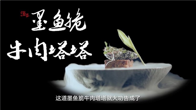 【饕宴】惊艳味蕾!钱以斌大师中西结合烹牛肉