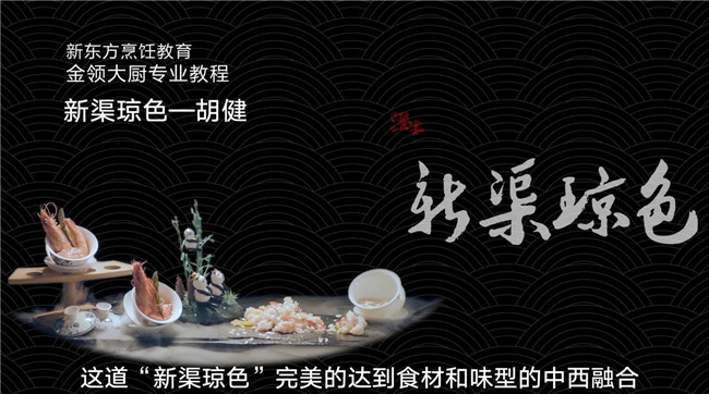 �����硿����ʦ���²ˡ�������ɫ�����ԡ�������򡱾���