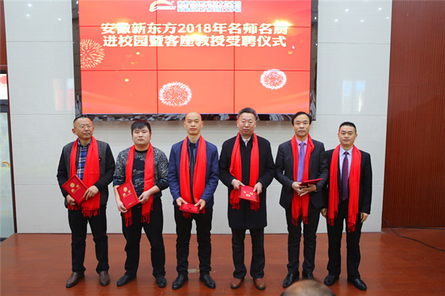 �����¶���2018�����ʦ������У԰�߿���������Ƹ��ʽԲ������