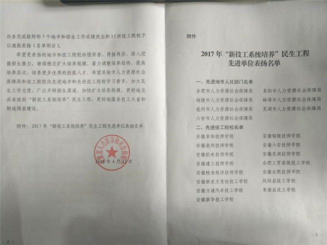 ��Ժ��2017�ꡰ�¼���ϵͳ���������������Ƚ���λ�����ƺ�