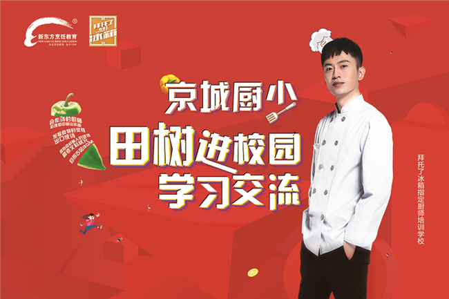 ���տ����䣬ѧ���¶�����5��8�������һ����ѧ����