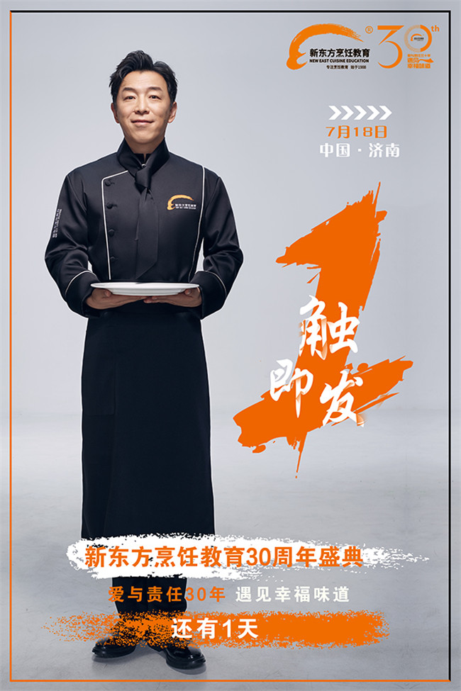 7��18���¶�����⿽�����ʮ���껪��ʢ��ҫ�����٣��������ȿ�