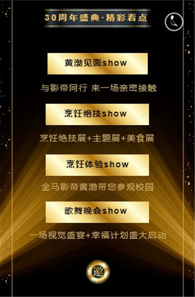 7��18���¶�����⿽�����ʮ���껪��ʢ��ҫ�����٣��������ȿ�