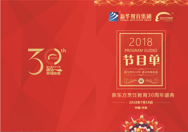 7��18���¶�����⿽�����ʮ���껪��ʢ��ҫ�����٣��������ȿ�