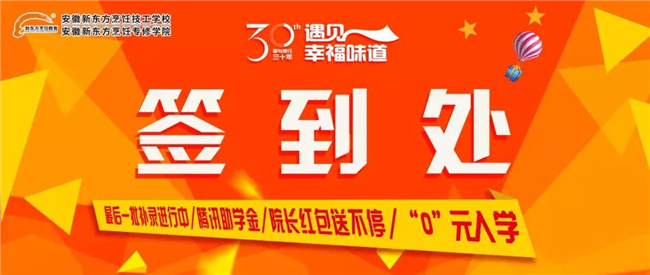惊呆!七重惊喜壕礼送不停!食尚新生开学季火热来袭!