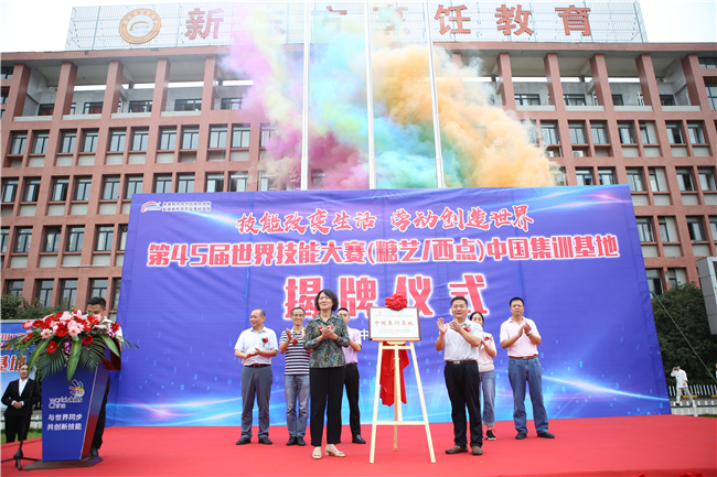 ��45�����缼�ܴ���(����/����)��Ŀ�й���ѵ���ؽ�����ʽ¡�ؾ���