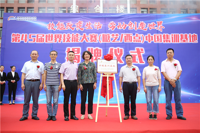 ��45�����缼�ܴ���(����/����)��Ŀ�й���ѵ���ؽ�����ʽ¡�ؾ���