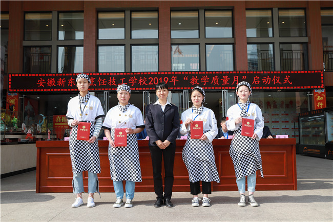 安徽新东方烹饪学校2019年“教学质量月”正式启动