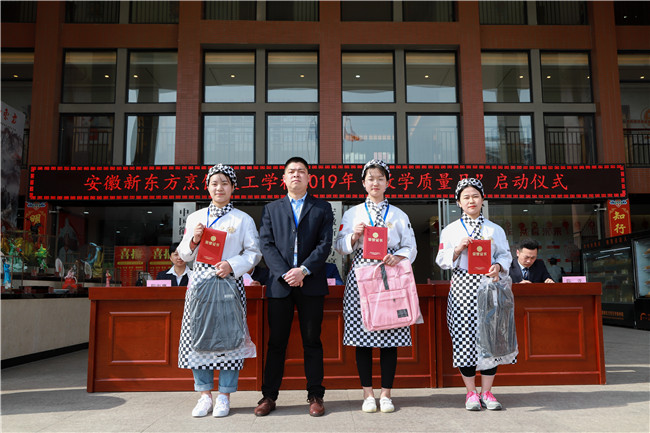 安徽新东方烹饪学校2019年“教学质量月”正式启动