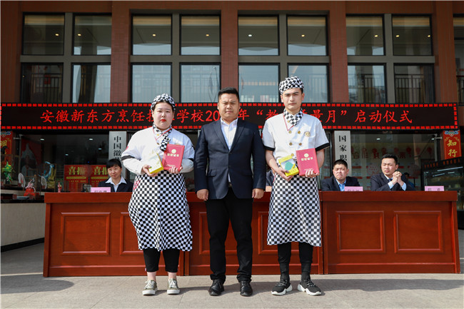 安徽新东方烹饪学校2019年“教学质量月”正式启动