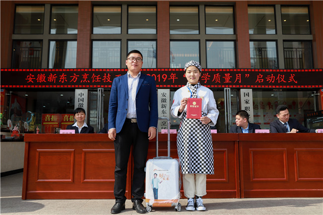 安徽新东方烹饪学校2019年“教学质量月”正式启动