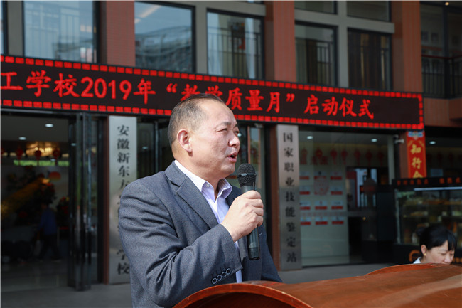 安徽新东方烹饪学校2019年“教学质量月”正式启动