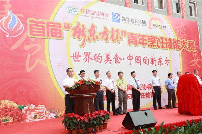 倒计时4天!2019中国烹饪锦标赛 丨 “新东方杯”第五届全国烹饪技能大赛即将开幕!