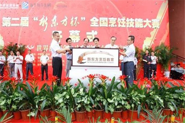 倒计时4天!2019中国烹饪锦标赛 丨 “新东方杯”第五届全国烹饪技能大赛即将开幕!