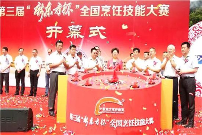 倒计时4天!2019中国烹饪锦标赛 丨 “新东方杯”第五届全国烹饪技能大赛即将开幕!