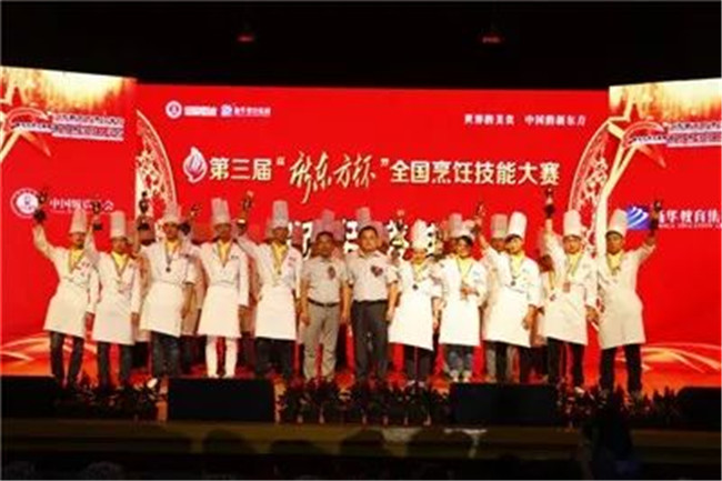 倒计时4天!2019中国烹饪锦标赛 丨 “新东方杯”第五届全国烹饪技能大赛即将开幕!