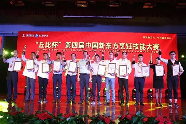 倒计时4天!2019中国烹饪锦标赛 丨 “新东方杯”第五届全国烹饪技能大赛即将开幕!