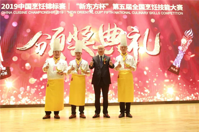 "新东方杯"第五届全国烹饪技能大赛闭幕式暨颁奖典礼圆满落幕