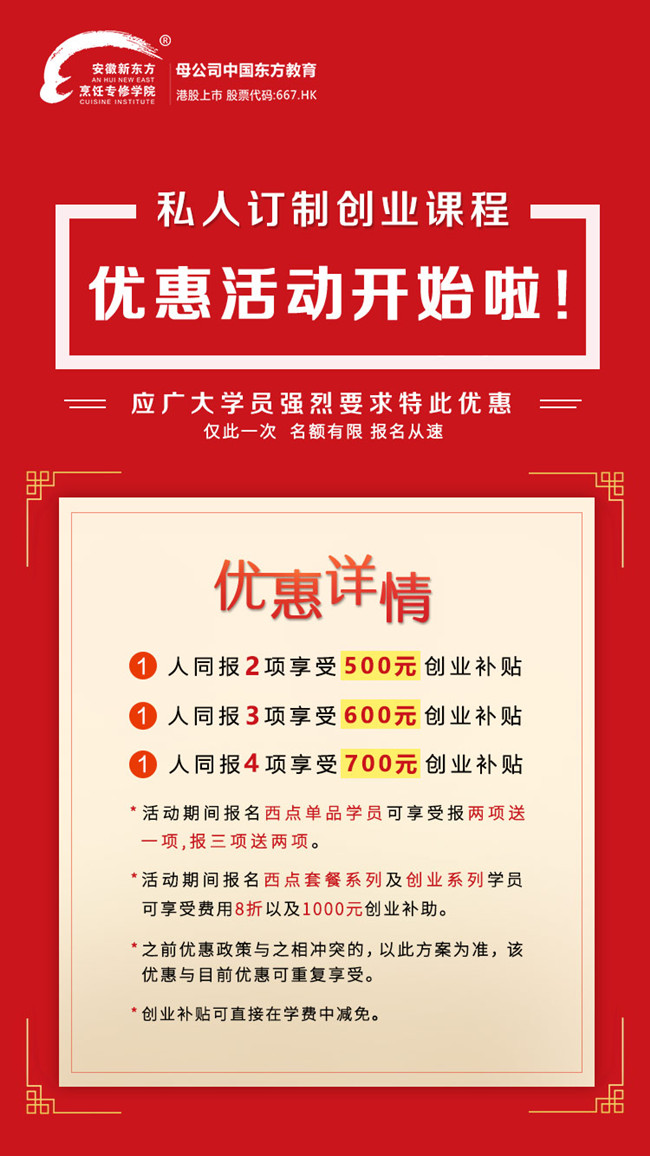 ��ʳ�п�ѧ��������Ϯ����У�����Ż�����ͣ