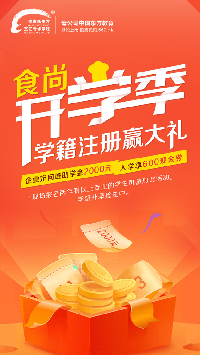 ��ʳ�п�ѧ��������Ϯ����У�����Ż�����ͣ