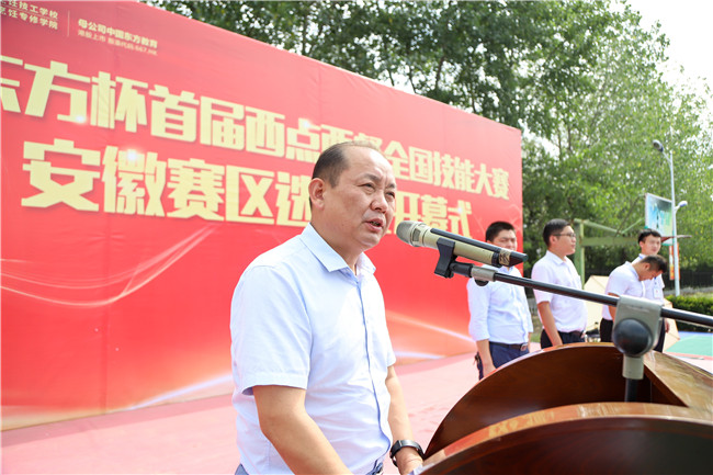 “新东方杯”首届西点西餐全国技能大赛安徽赛区选拔赛式隆重开幕!