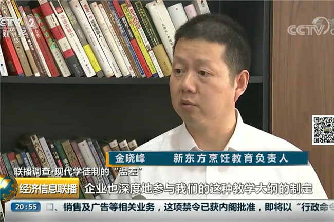 央视再次聚焦新东方烹饪:匠心铸梦想,技能创未来