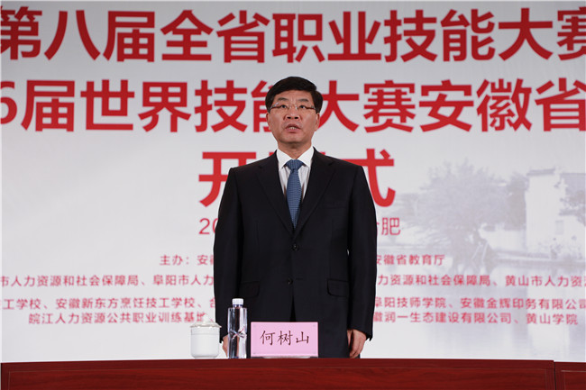 �ڰ˽�ȫʡְҵ���ܴ����ߵ�46�����缼�ܴ�������ʡѡ������ĻʽԲ������