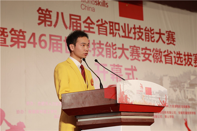 �ڰ˽�ȫʡְҵ���ܴ����ߵ�46�����缼�ܴ�������ʡѡ������ĻʽԲ������